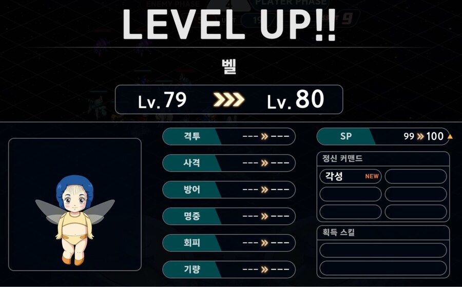 4장까지 거의 모든 파일럿 레벨 별 정신기 목록_11.jpg