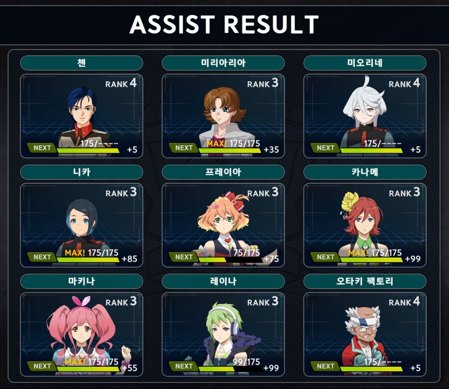 4장까지 거의 모든 어시스트 4랭크 보상 스킬_1.jpg