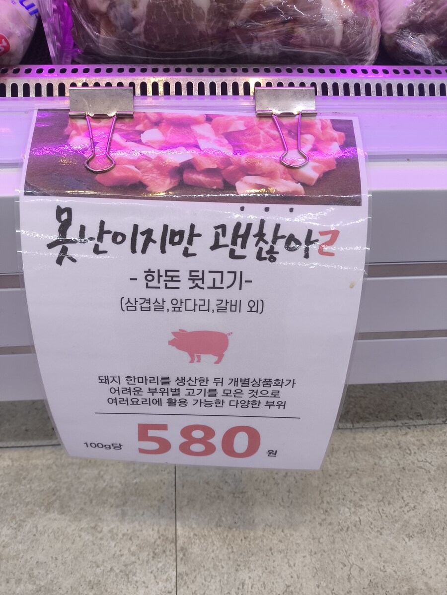 식비 줄이려면 이런거 잘 사면 도움됨