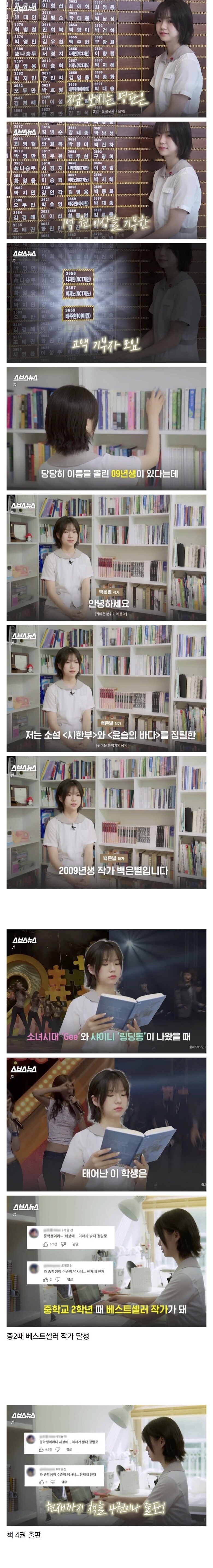 16살 여학생 레전드