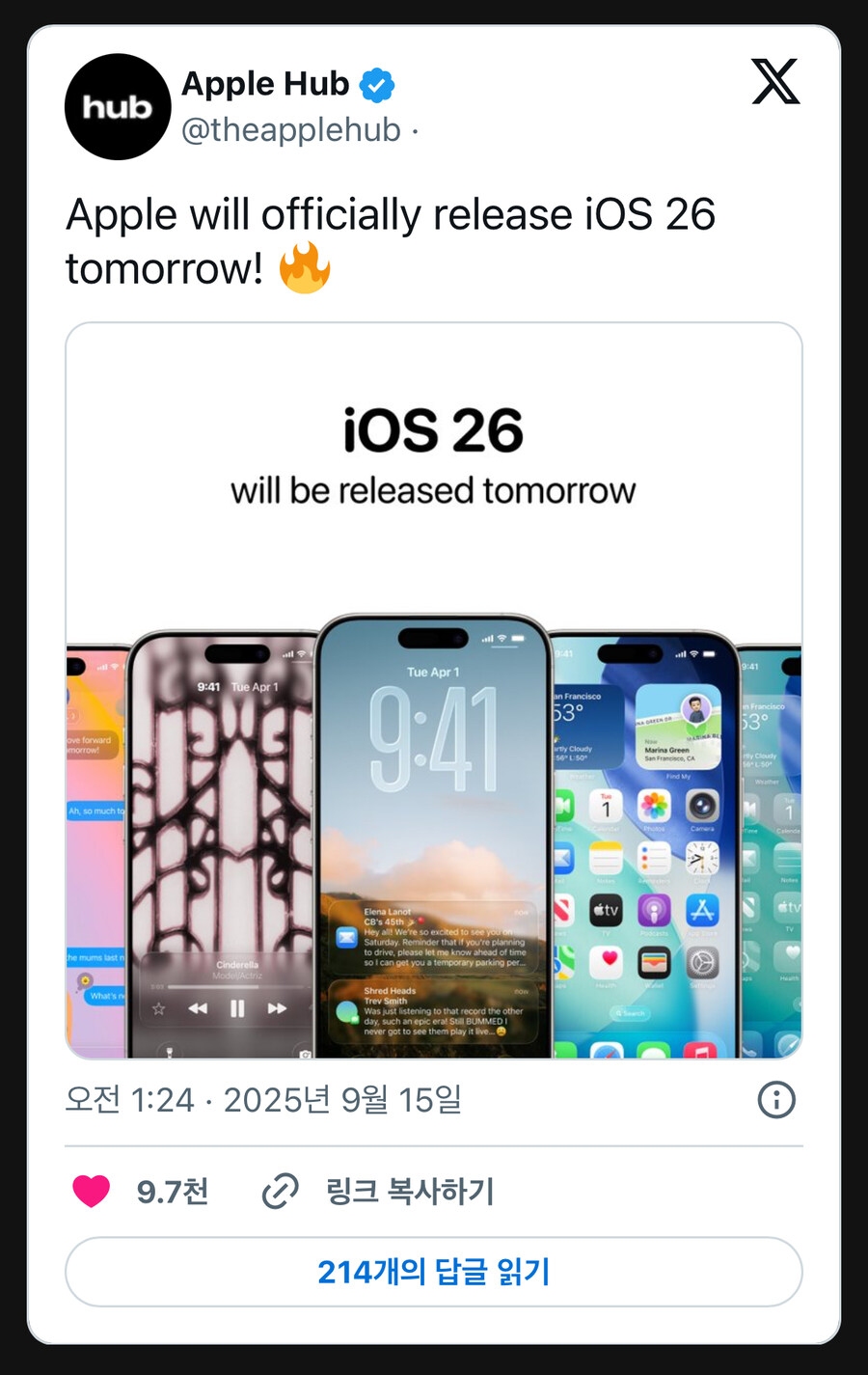 iOS 26 정식버전 한국시각 16일 오전 2시 공개 예정_1.jpg