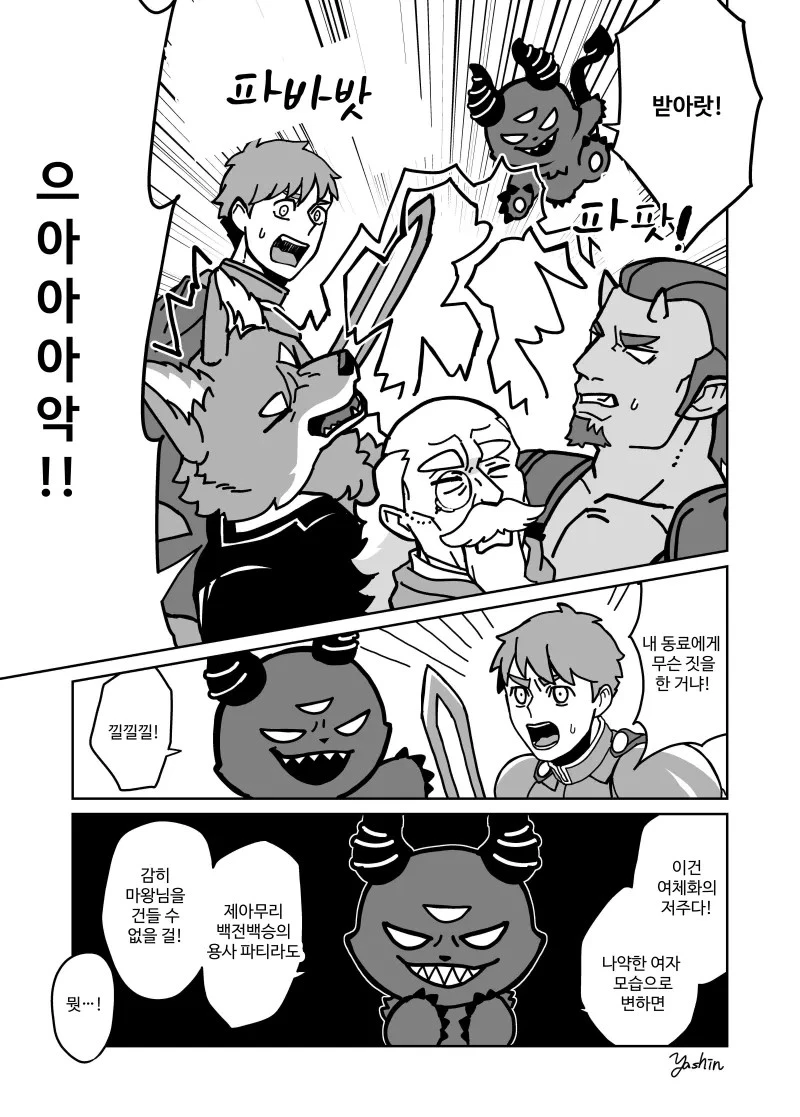 동료들에게 TS저주가 걸리는 만화