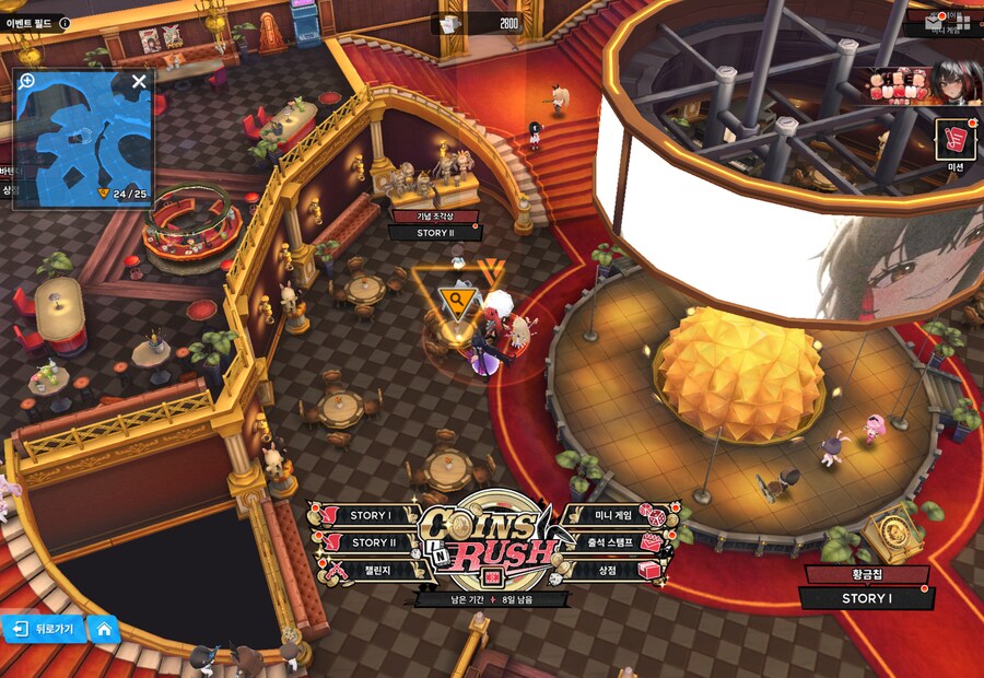 COINS IN RUSH 12일차 유실물_1.png