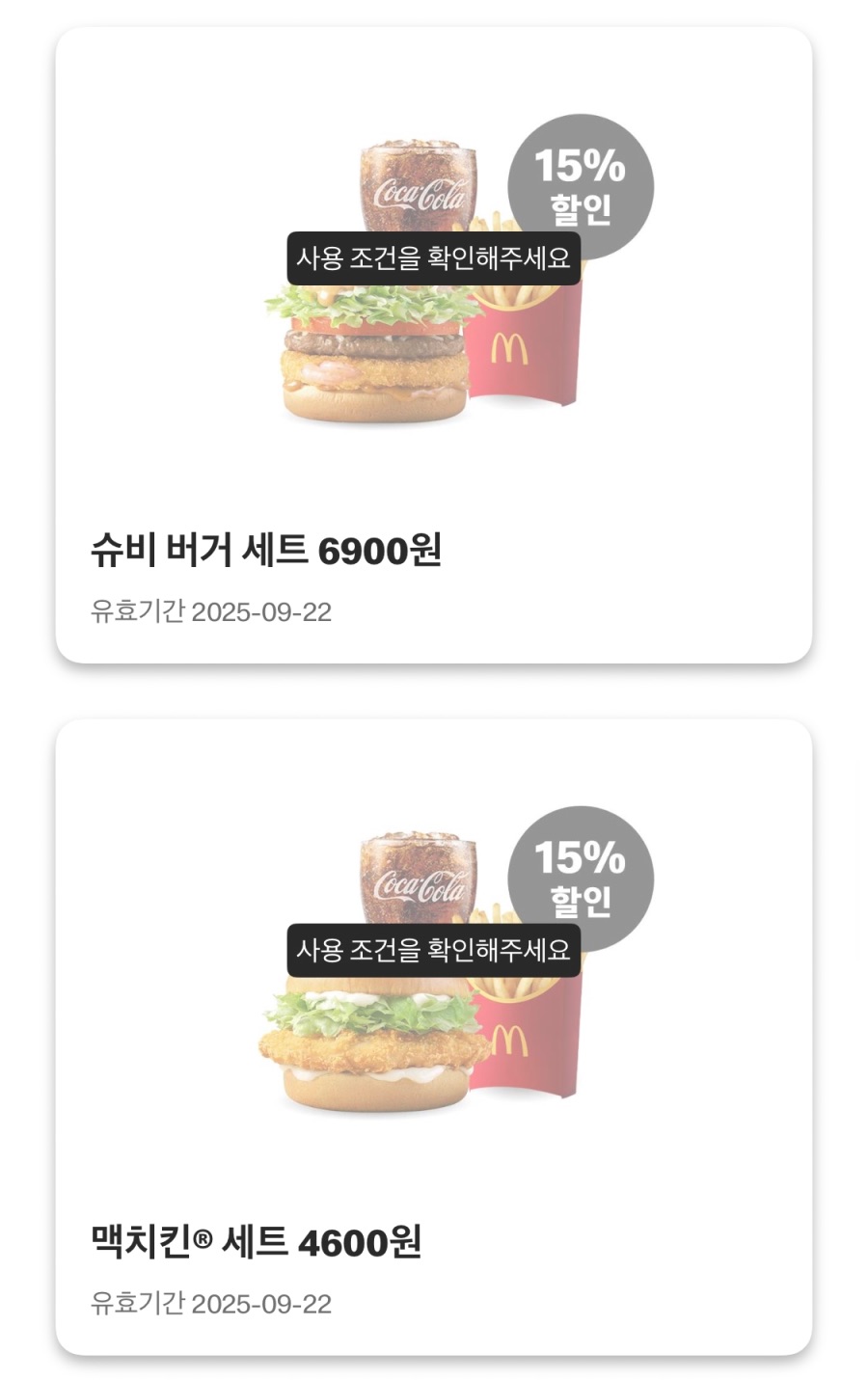 [맥도날드앱] 상스치 3500원, 선데이 아이스크림 1400원 외(9/15~21)_6.jpeg