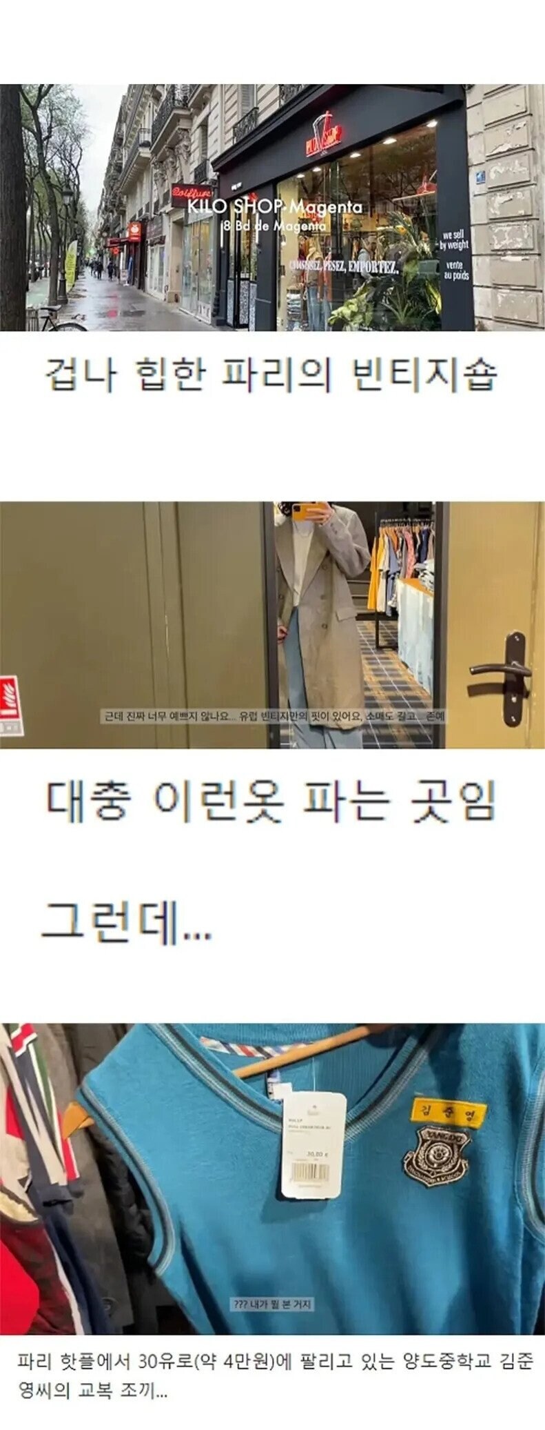 한국 교복의 최종 결말.jpg_1.jpg