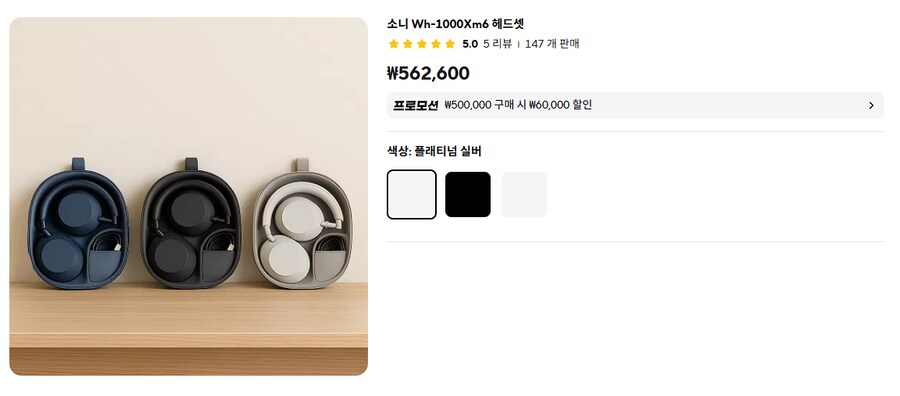 [알리] 소니 WH-1000XM6 (474,680원)_1.png
