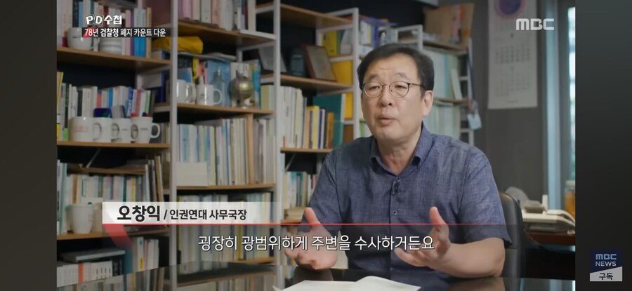 [MBC] 조문 와선 "수사는 원래 그런 것" 지금 봐도 섬뜩한 '한 마디'_2.jpg