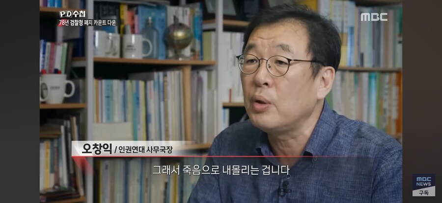 [MBC] 조문 와선 "수사는 원래 그런 것" 지금 봐도 섬뜩한 '한 마디'_6.jpg