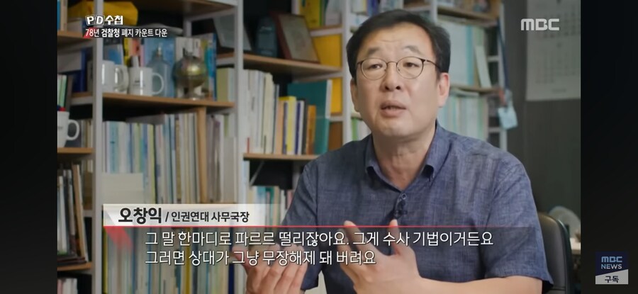 [MBC] 조문 와선 "수사는 원래 그런 것" 지금 봐도 섬뜩한 '한 마디'_10.jpg