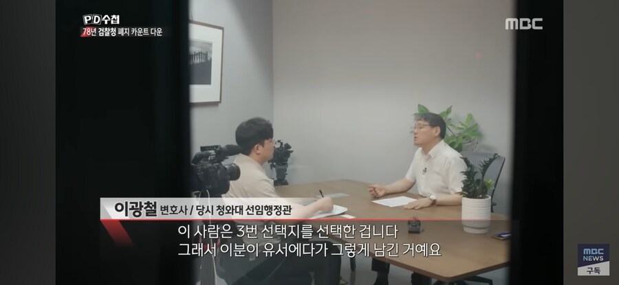 [MBC] 조문 와선 "수사는 원래 그런 것" 지금 봐도 섬뜩한 '한 마디'_16.jpg
