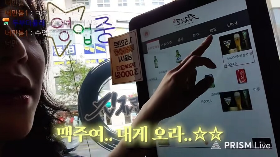 유튜브) 대학이나 가서 수업째고 밥술먹방 찍는 유튜버_10.png