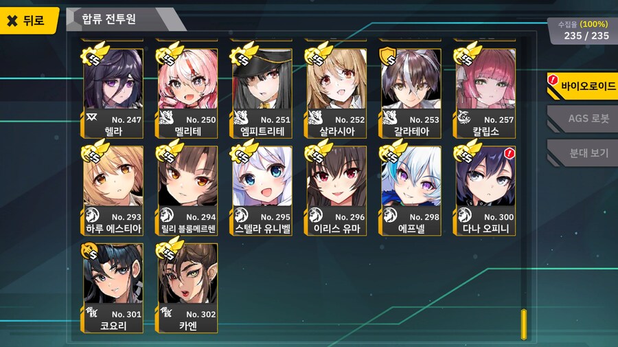 신캐 에프넬 + 다나 분대 보상 없습니다_1.png