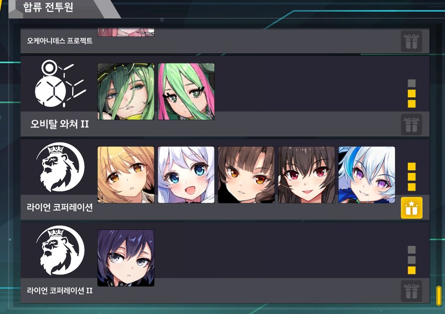 신캐 에프넬 + 다나 분대 보상 없습니다_2.png