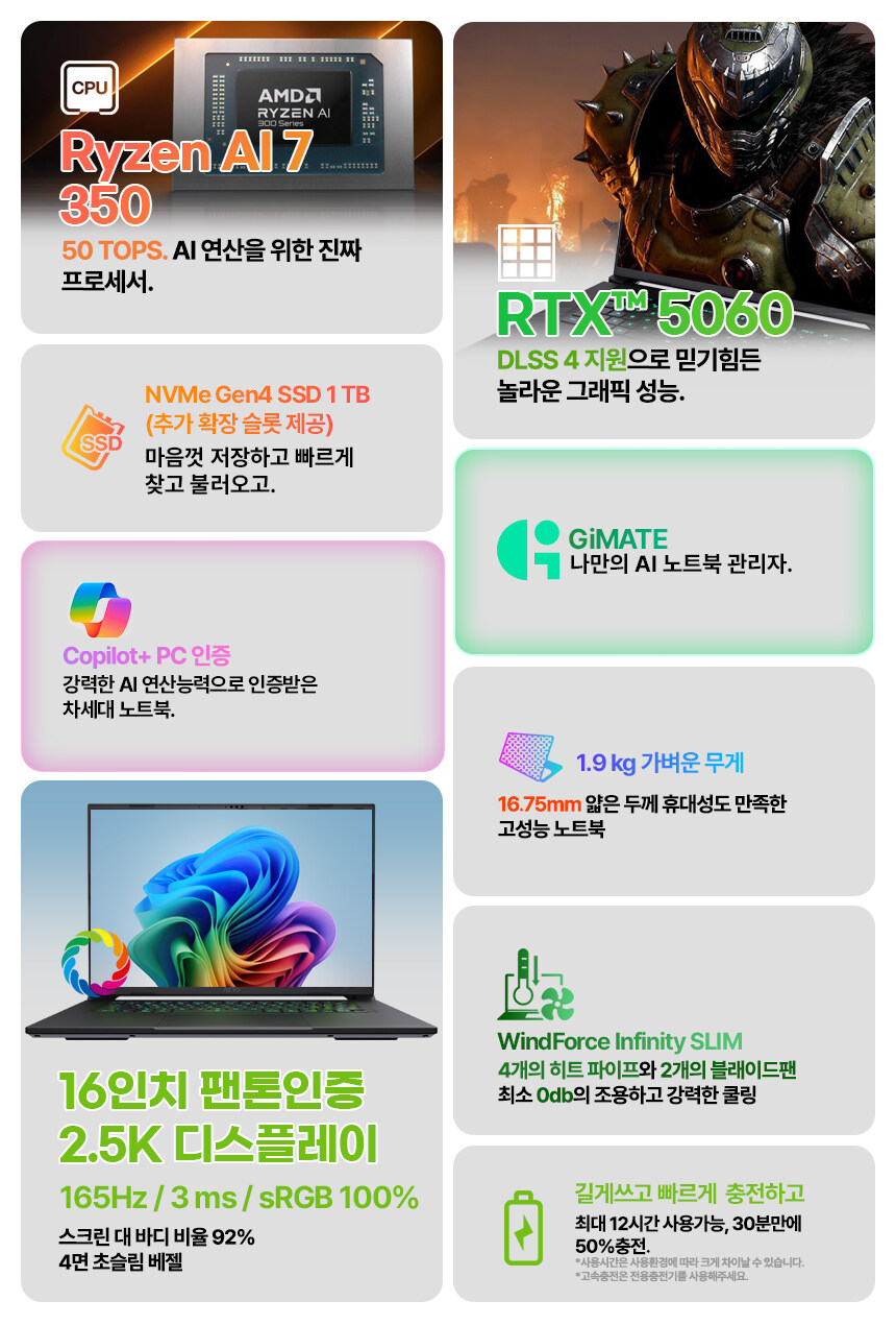 [지마켓] RTX5060 에어로 X16 1VH 32GB 역대가_4.jpg