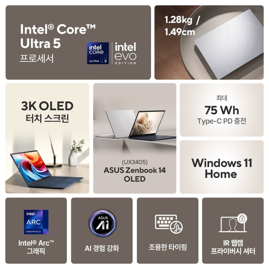 [쿠팡]스마트한 선택! 대학생과 사무용에 딱 맞는 ASUS 젠북14OLED 특가!_2.png