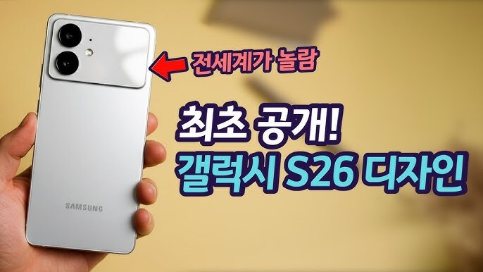 아이폰 17 프로 맥스 못생겼다고 놀린 갤럭시 유저들 근황
