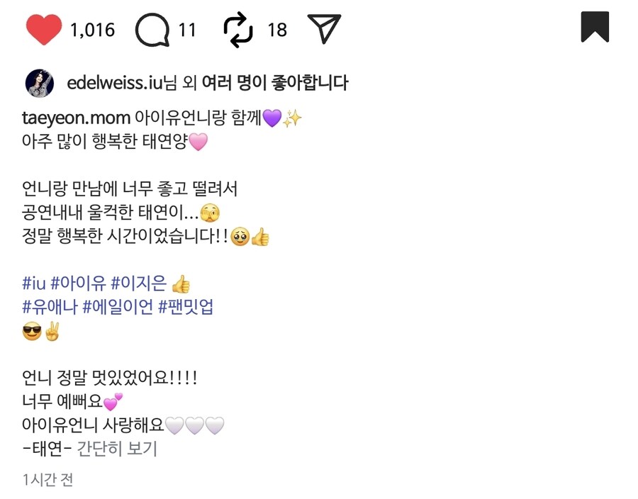 아역배우 김태연 님 인스타그램_5.jpg