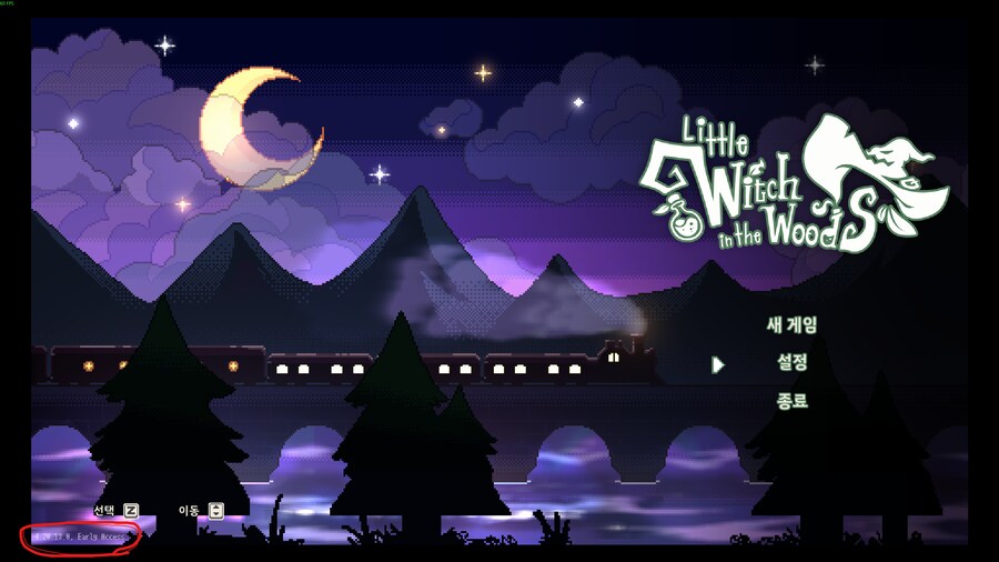 숲속의 작은 마녀) 이거 정출맞음?_1.png