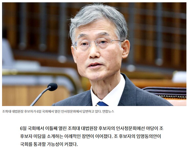 조희대 사퇴 요구하는놈들은 단체로 치매걸림?_2.png