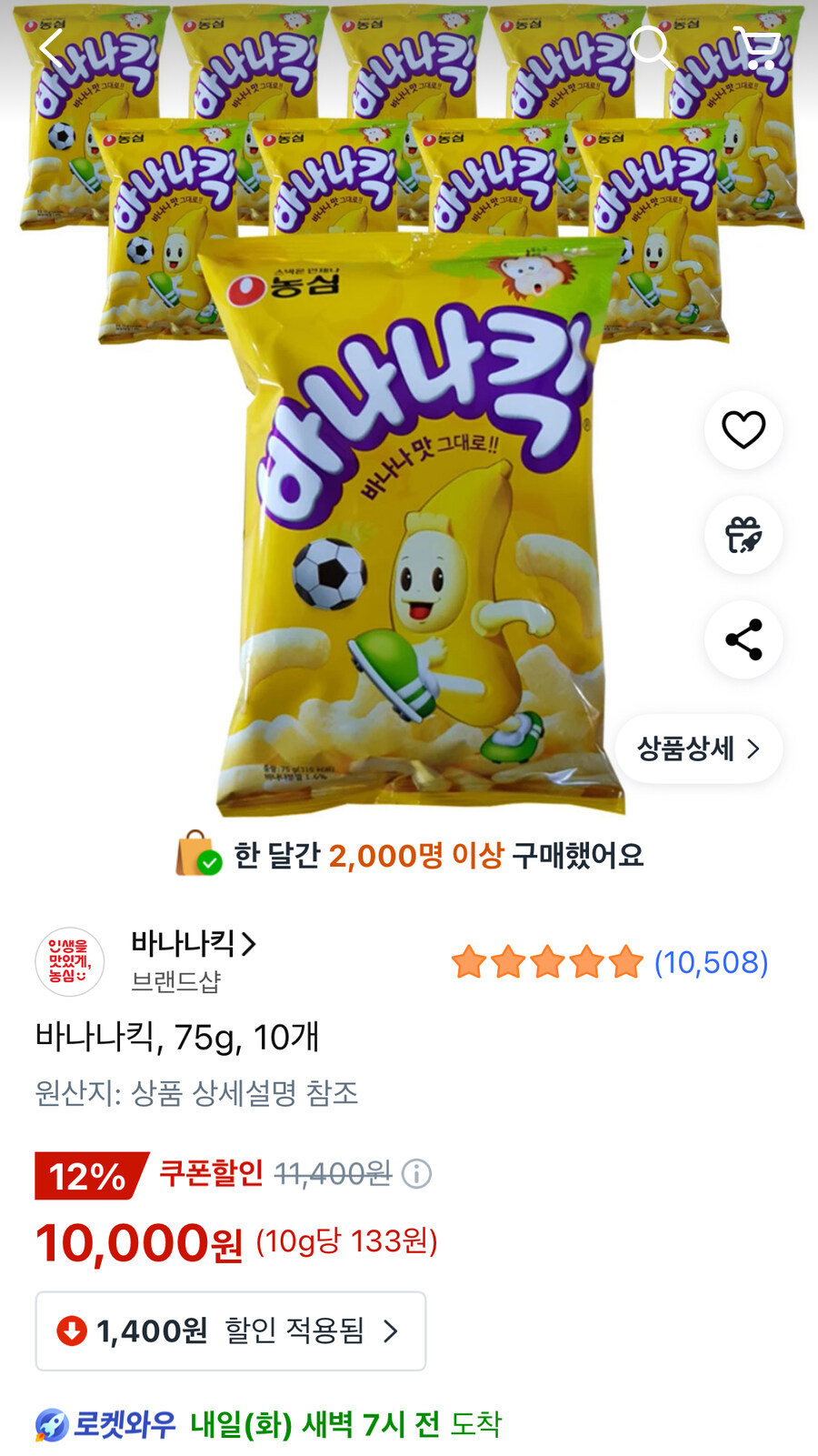[쿠팡]농심 바나나킥 75g 10봉 (10,000원)_1.jpg