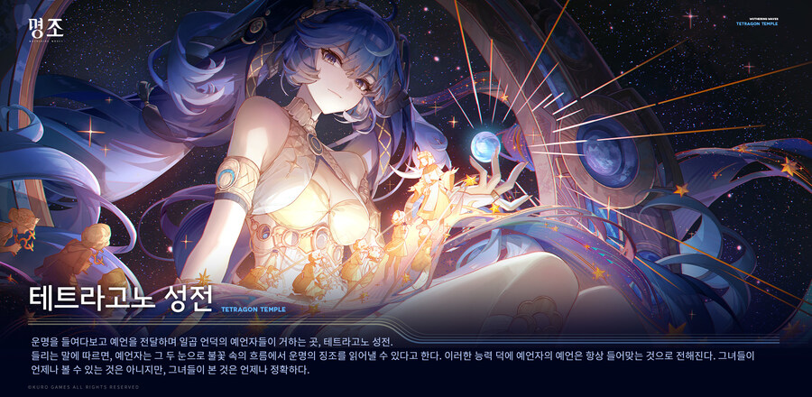 [명조]「유노」 캐릭터 트레일러 | 예언과 거역_1.jpg