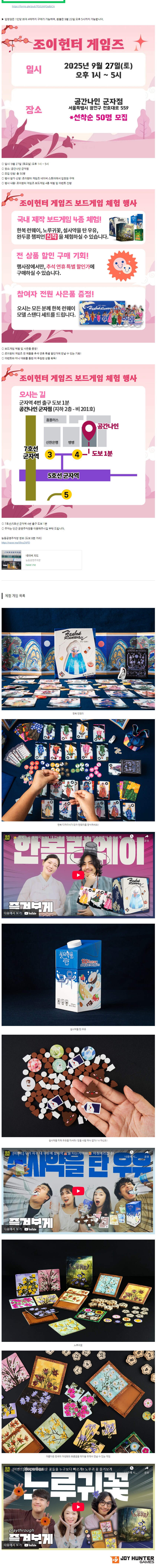 [조이헌터] 조이헌터 게임즈 보드게임 체험 행사 50명 모집_2.png