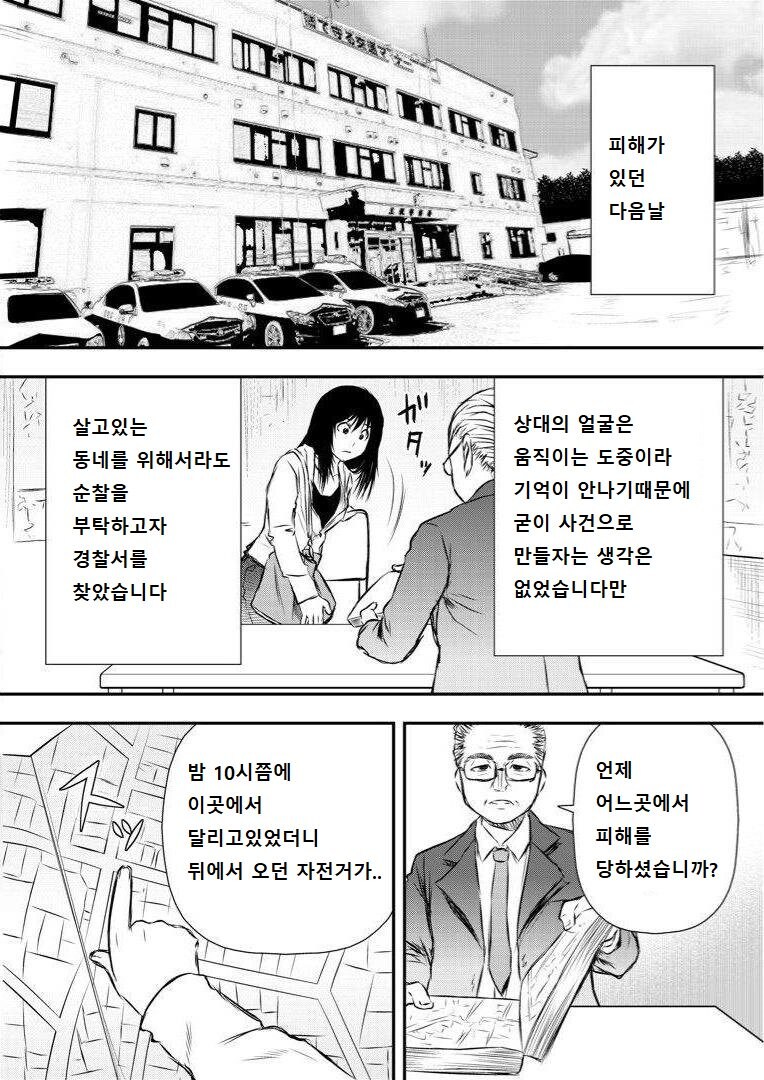 성추행은 남녀상관없이 상처를 준다_1.jpg
