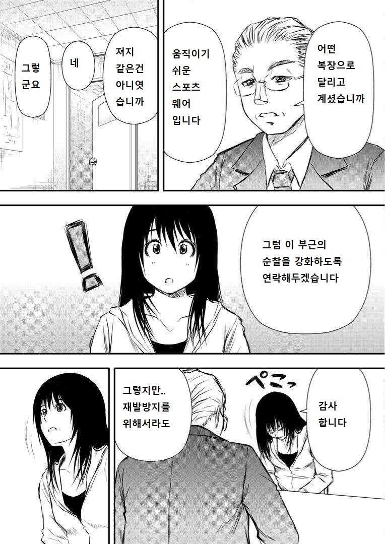 성추행은 남녀상관없이 상처를 준다_2.jpg