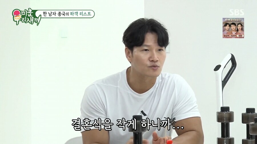 일부 공개된 김종국 하객 리스트_1.png