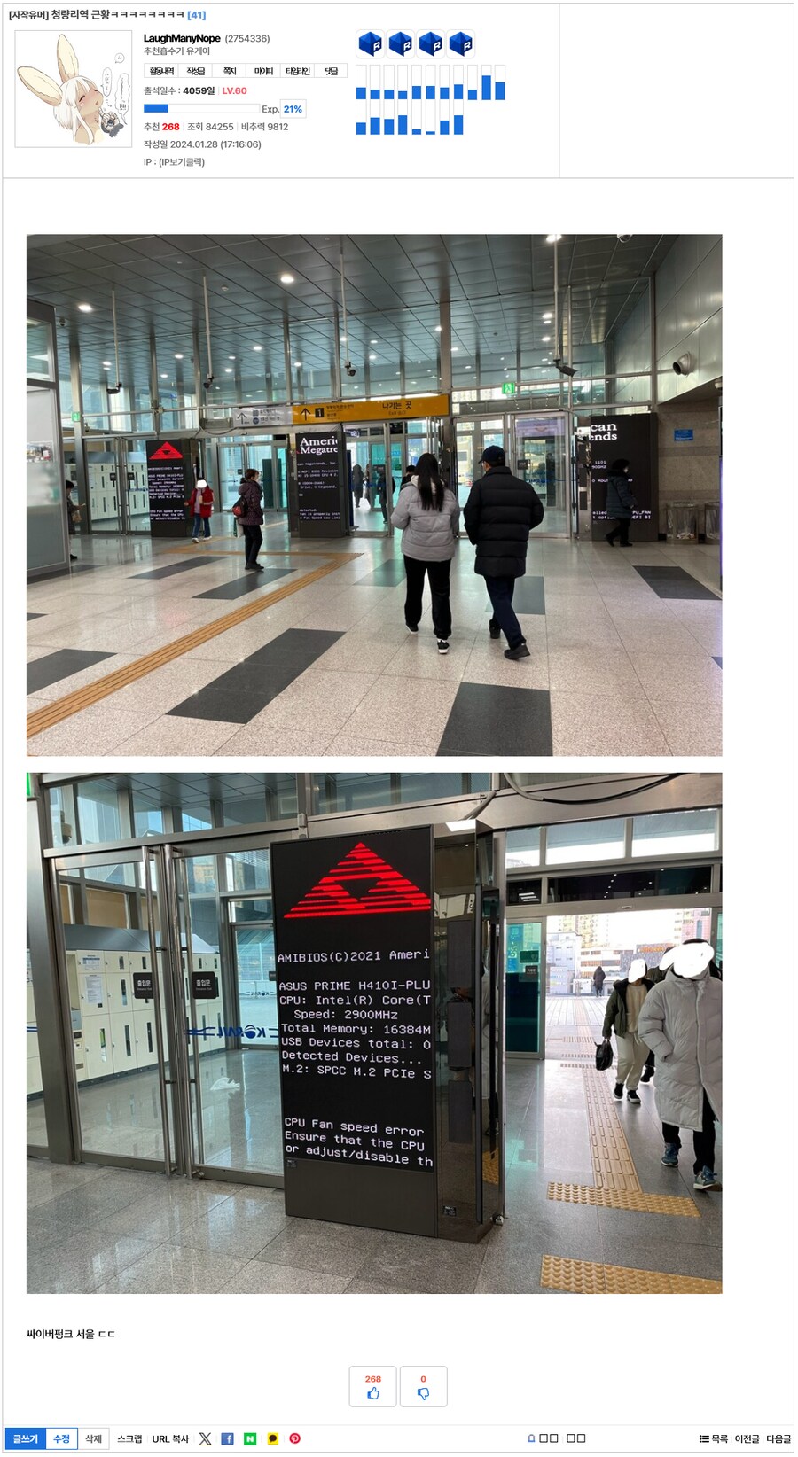 내가 쓴 자작유머 중에 가장 반응 좋았던 거_1.png