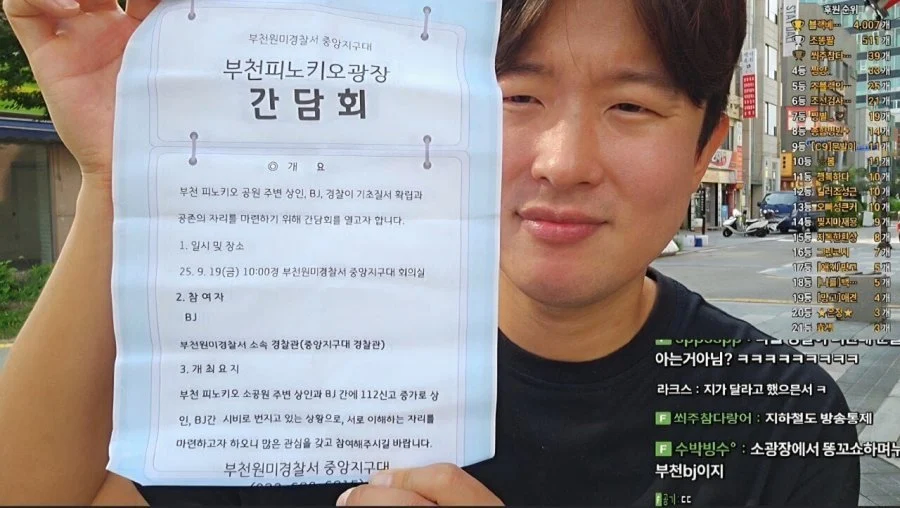BJ들 때문에 비상인 부천 경찰서 근황.jpg_1.webp