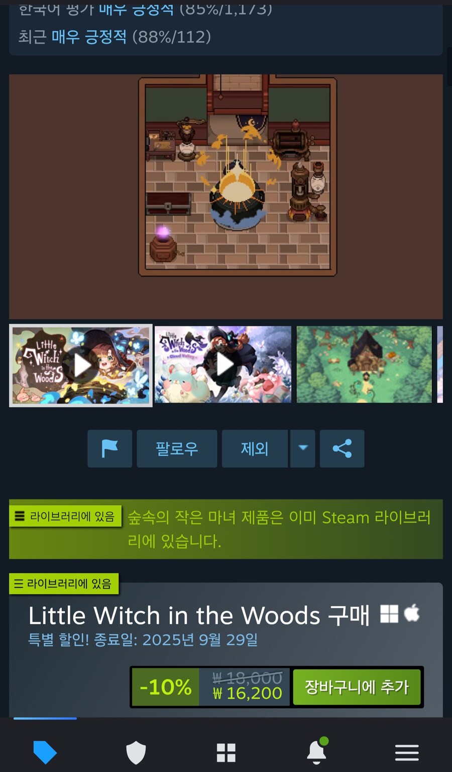 실크송)당한 게임이 날 배신했음_3.jpg