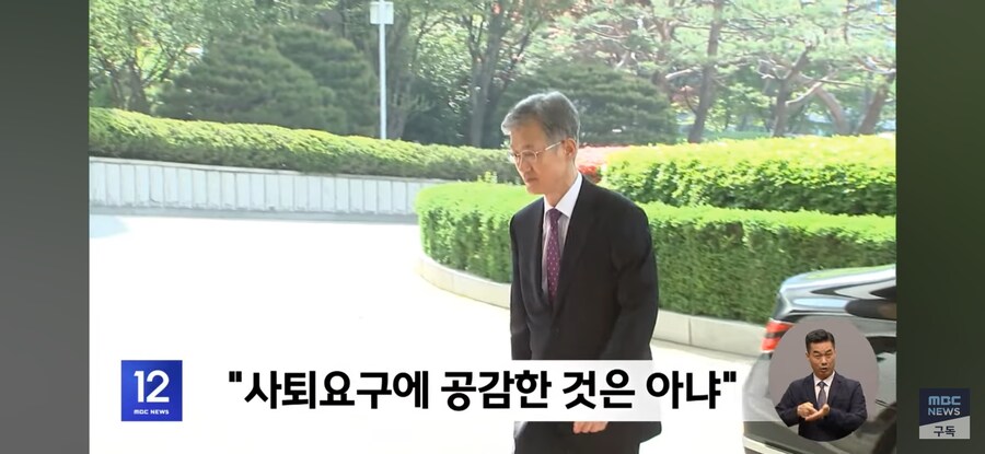 [MBC] 연일 조희대 사퇴 압박, "이유 돌이켜봐야"_8.jpg