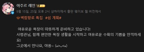 중) '섬 계획' 업데이트 예고(3)_2.jpg