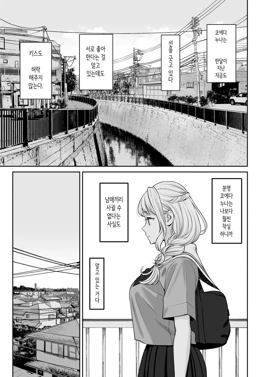 남매 이외가 될 수 있다면.Manhwa_6.jpg