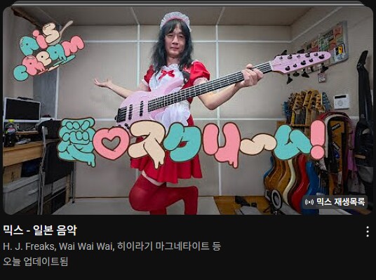구글이 인정한 J-POP_1.png