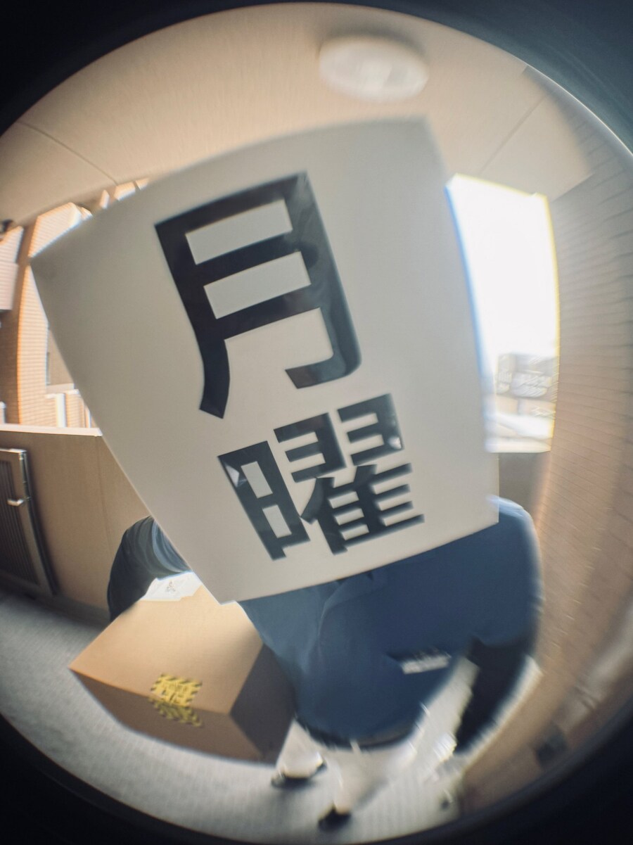 일본의 어느 월요일 빌런.twit