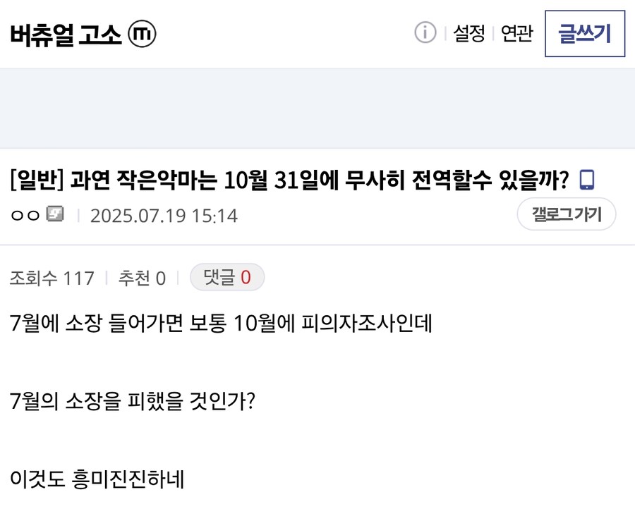 ㅇㅇㄱ)수직갤 고소는 또뭐냐?