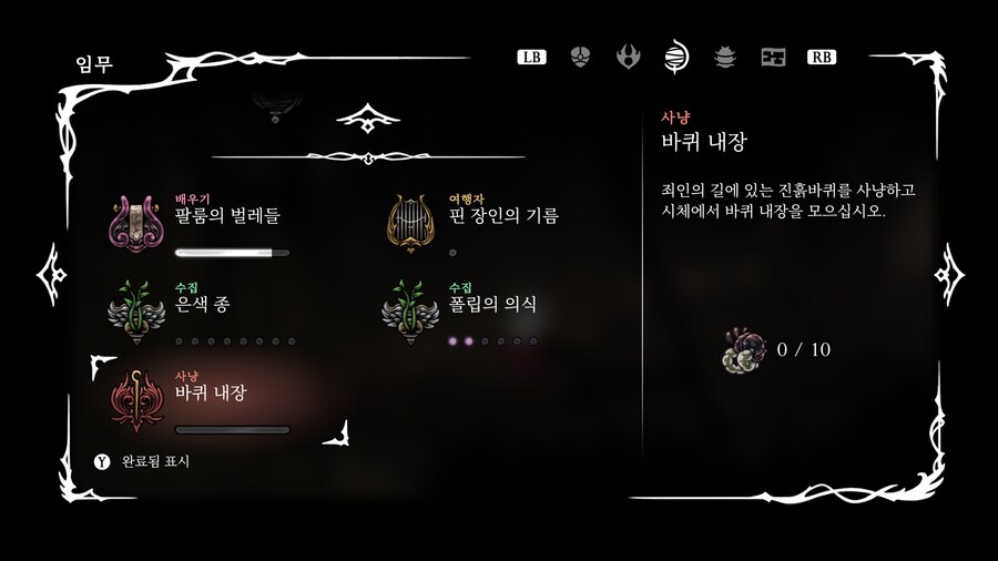 죄인의 길에서 도구 '압정' 보상퀘 npc 크룰 그리고 벤진 위치_8.png