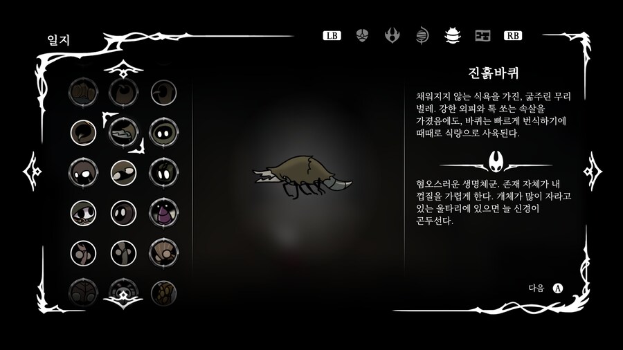 죄인의 길에서 도구 '압정' 보상퀘 npc 크룰 그리고 벤진 위치_10.png