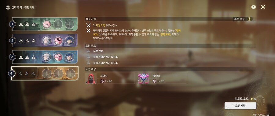 명조) 어게이 저층 스킵구간 밑작업 해놨따_2.png