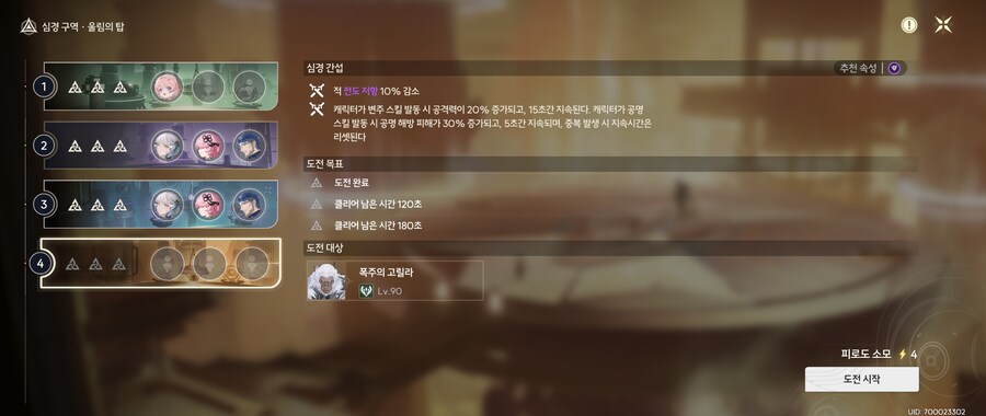 명조) 어게이 저층 스킵구간 밑작업 해놨따_3.png