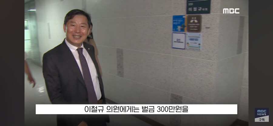 [MBC] '1심 재판만 6년' 신기록? "나경원 2년" 구형했지만.._14.jpg