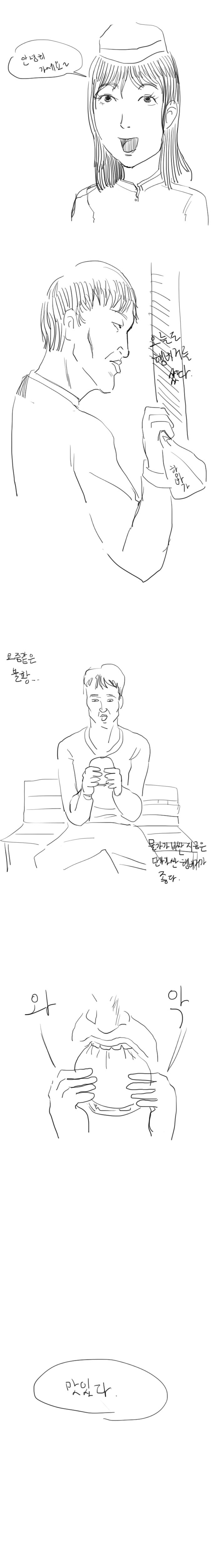그저 햄버거를 먹을 뿐인 만화_1.jpg