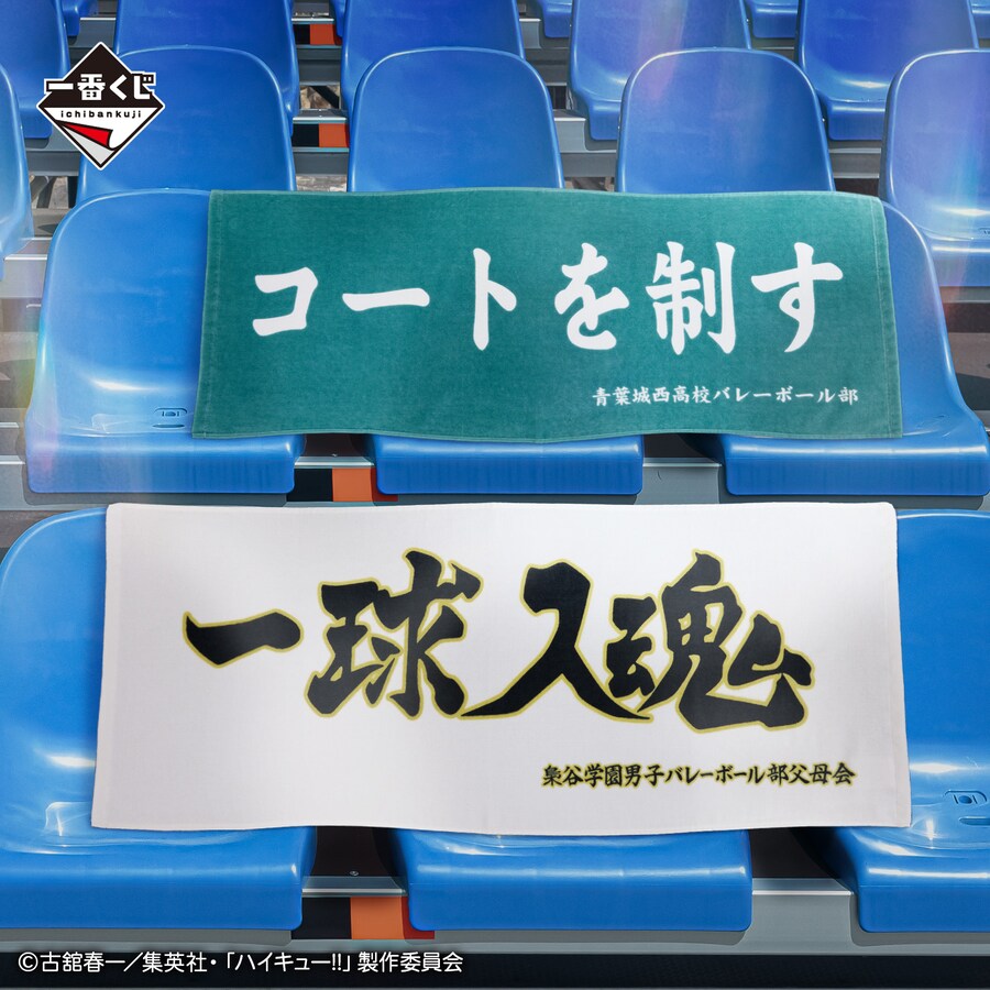 [이치방쿠지][9/19]하이큐!!THE ROAD TO THE WHOLE~한국발매_6.png