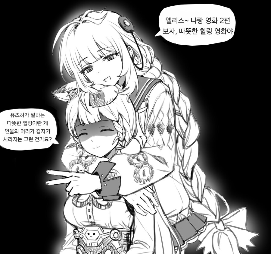 zzz) 앨리스랑 영화보는 유즈하.manga_1.jpg