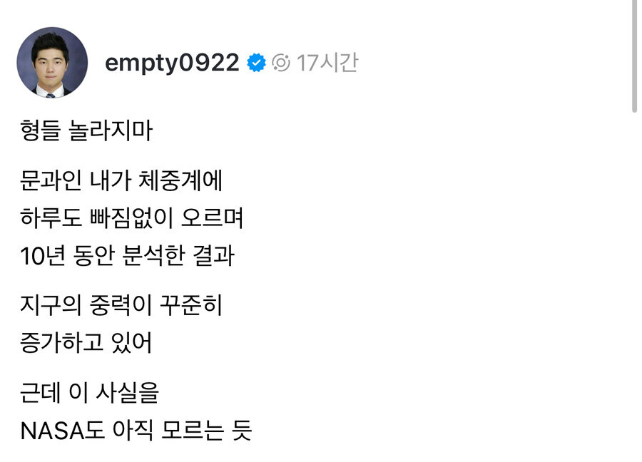 NASA에서 공개하고있지 않은 사실.JPG