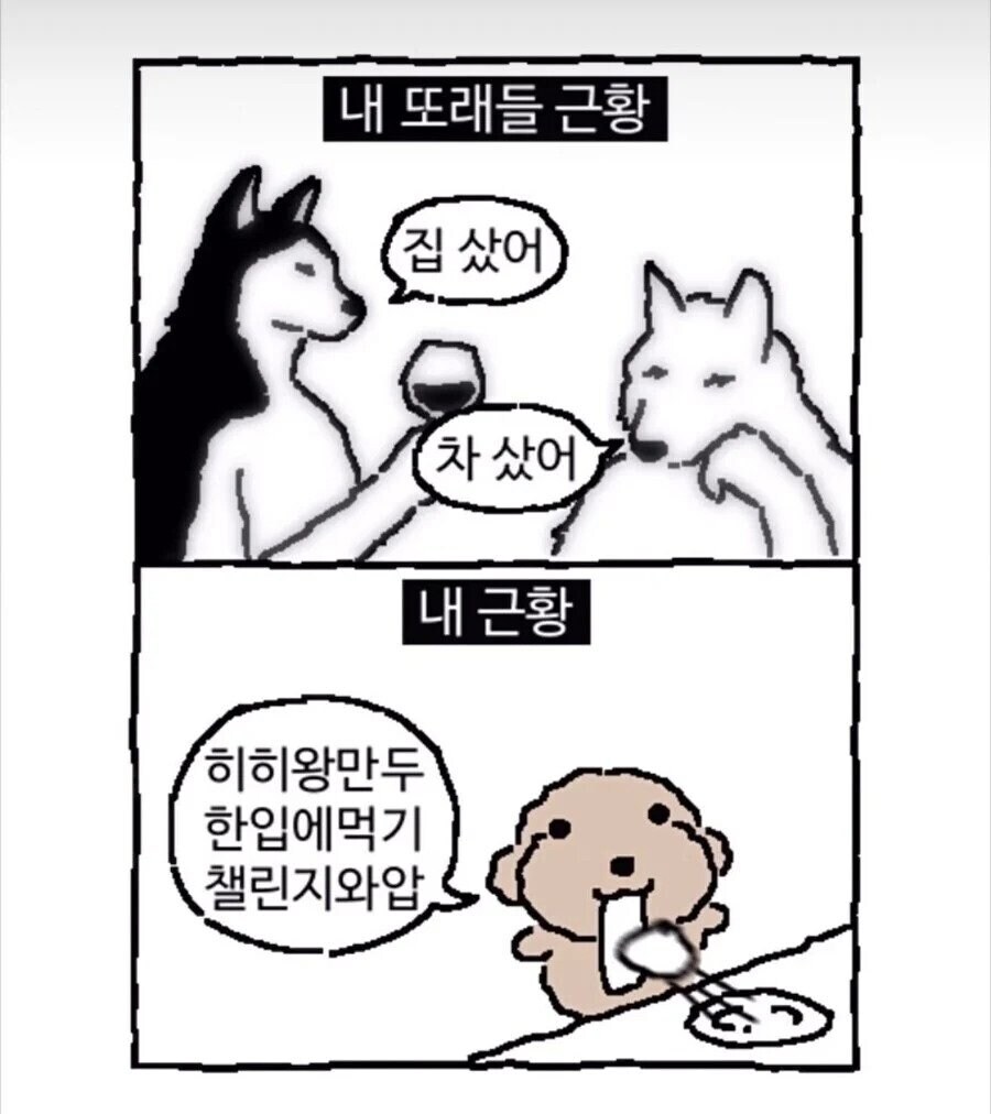 왕만두한입에먹기챌린지.jpg