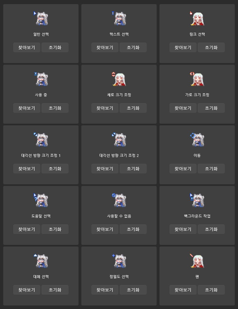 트릭컬) 마우스 커서 짱 귀여움_2.png