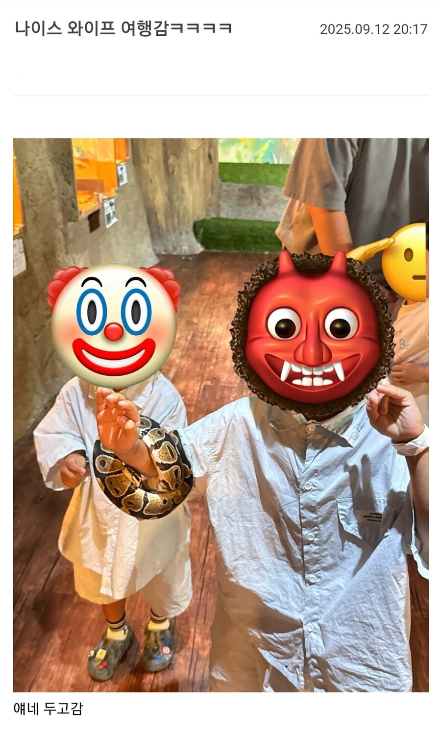 나이스 와이프 여행감 ㅋㅋ